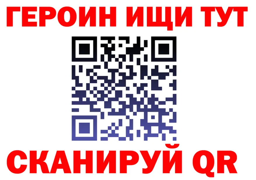 Героин Heroin зеркало мориарти omg Камышлов