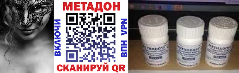 Купить где  Камышлов  МЕТАДОН кристалл 